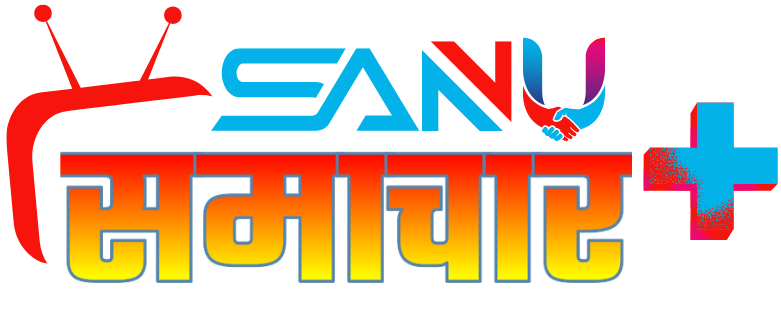 Sanu Samachar Plus